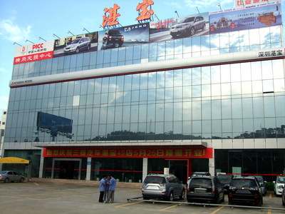 深圳市湛寶實(shí)業(yè)發(fā)展-新華汽車