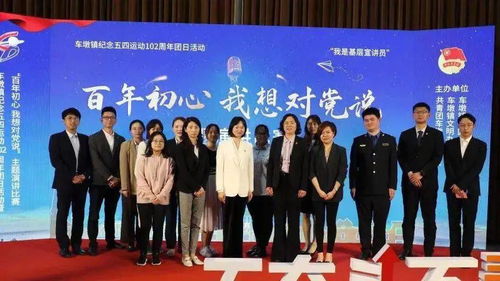 車墩鎮(zhèn)商會青創(chuàng)聯(lián)會長在“百年初心，我想對黨說”主題演講比賽中展風(fēng)采