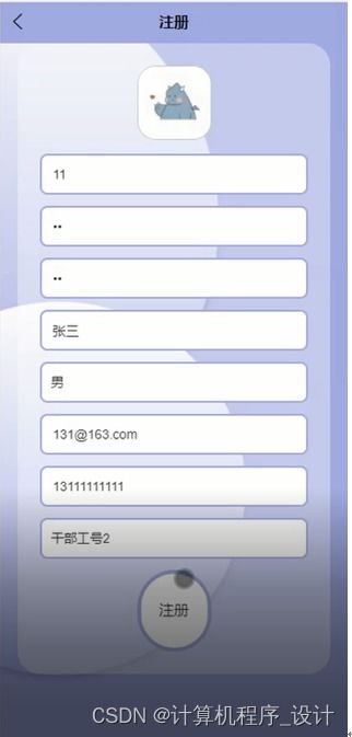 基于移動開發(fā)的精準(zhǔn)扶貧管理系統(tǒng)——Java SSM框架實現(xiàn)
