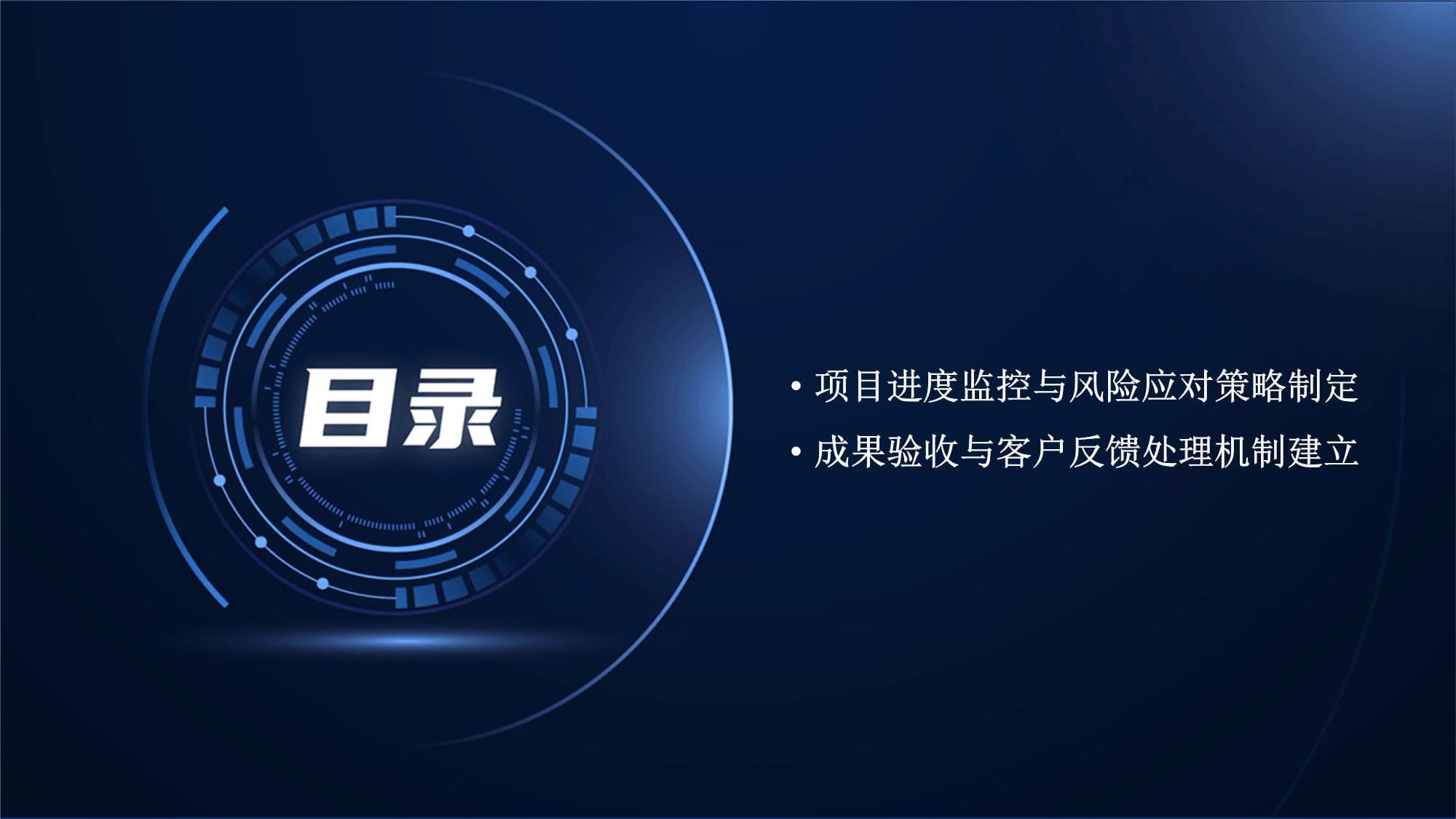 計算機軟件項目管理與開發(fā)流程 從規(guī)劃到交付的系統(tǒng)之道