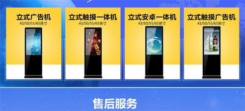 萬傲觸控 專業(yè)定制壁掛廣告機，以高清技術(shù)與軟件方案驅(qū)動智慧顯示