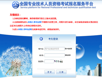 2018年北京注冊(cè)咨詢(xún)工程師考試報(bào)名入口開(kāi)啟 開(kāi)啟職業(yè)發(fā)展的關(guān)鍵一步